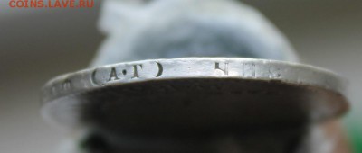 Рубль 1893 был с напайкой . Короткий - IMG_0363.JPG