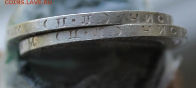 50 копеек-2шт Короткий - IMG_0494.JPG