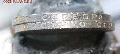 50 копеек-2шт Короткий - IMG_0490.JPG