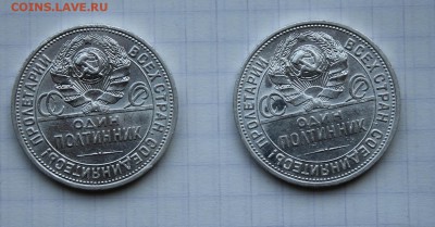 50 копеек-2шт Короткий - IMG_0481.JPG