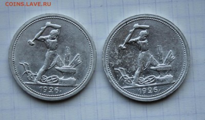 50 копеек-2шт Короткий - IMG_0480.JPG