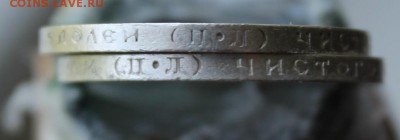 50 копеек-2шт Короткий - IMG_0465.JPG