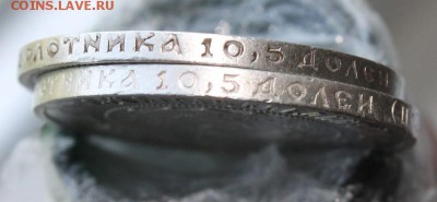 50 копеек-2шт Короткий - IMG_0464.JPG
