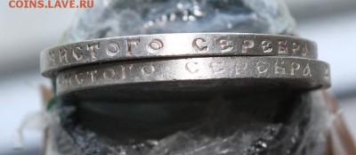 50 копеек-2шт Короткий - IMG_0463.JPG