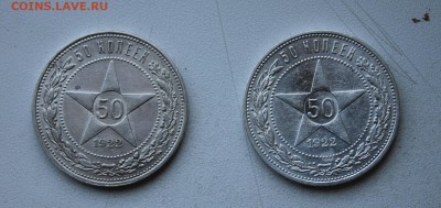 50 копеек-2шт Короткий - IMG_0450.JPG