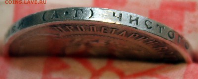 50 копеек 1922 г, отличный. с 350р  10.06.2015 в 22:00 - 2.JPG