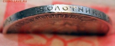 50 копеек 1922 г, отличный. с 350р  10.06.2015 в 22:00 - 4.JPG