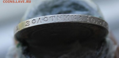 50 копеек 1921 год. Короткий - IMG_0535.JPG