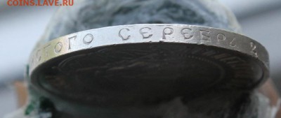 50 копеек 1921 год. Короткий - IMG_0534.JPG