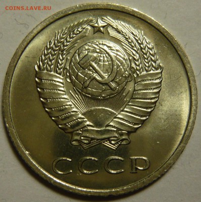 15 копеек 1972,73 20копеек 1972,73 МЕШКОВОЙ UNC - P1120941.JPG