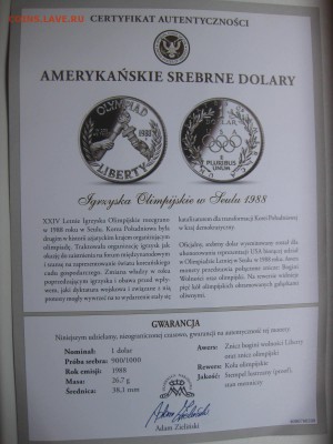 АМЕРИКА,1 доллар 1988(Олимпиада в Сеуле)!до 8.06.2015 - IMG_5271.JPG