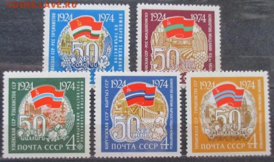 СССР 1974. 50 лет союзным республикам. - 1.JPG