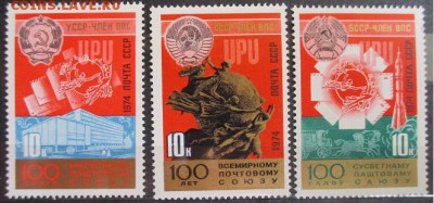 СССР 1974. 100 лет ВПС - 99.JPG