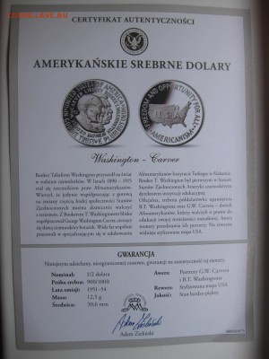 АМЕРИКА,50 центов 1952г(Карвер и Букер)!до 8.06.2015 - IMG_5269.JPG