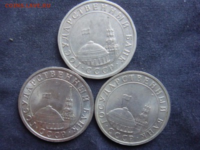 5 руб 1991 СПМД  Гурт  Брак или разновидность - DSC06903.JPG