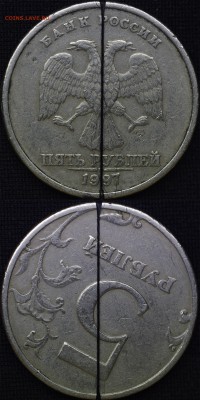 поворот 5 руб 1997 спмд - 1