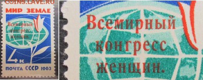 СССР 1963. Всемирный конгресс женщин. - 64