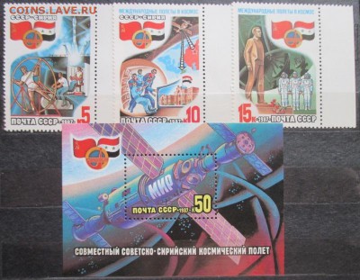 СССР 1987. Советско-сирийский космический полет. - 74.JPG