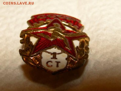 ЗНАК ГТО 1-СТ..ТЯЖЕЛЫЙ--до.8.6.15-22:00 МСК. - гто-1 ст..JPG