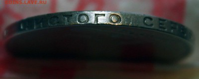 Полтинник 1924 г, хороший. с 350р 10.06.2015 в 22:00 - 4.JPG