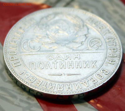 Полтинник 1924 г, хороший. с 350р 10.06.2015 в 22:00 - 5.JPG