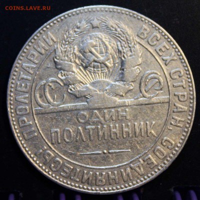 Полтинник 1924 г, хороший. с 350р 10.06.2015 в 22:00 - 7.JPG