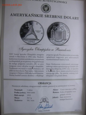 АМЕРИКА,1 доллар 1992(Олимпиада в Барселоне)!до 6.06.2015 - IMG_5272.JPG