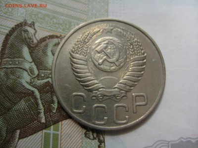 20 копеек 1950 отличные, до 12.06.2015 22.00 мск - IMG_4574.JPG
