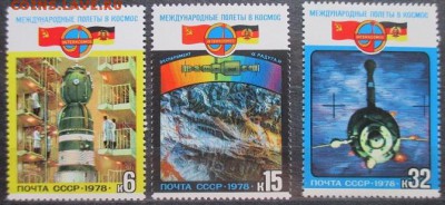 СССР 1978. Полет третьего международного экипажа - 104.JPG