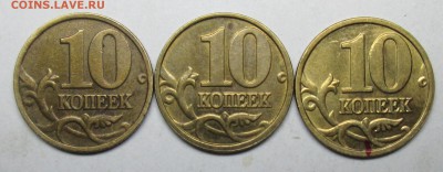 редкий и нечаст варианты гуртов 10коп    7 июня 22-00мск - IMG_2618.JPG