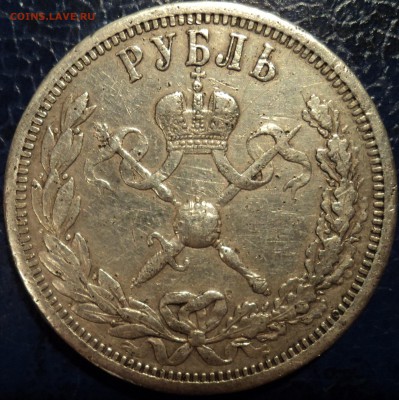 1 рубль 1896 коронация Николая 2 - DSC02249.JPG