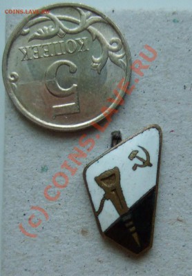 Членский зна ДСО "Забой", 50-60-е годы  до 16.07.10   22-00 - Av-otboynik.JPG