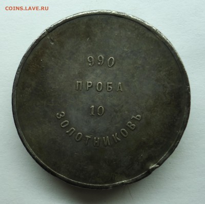 Аффинажный слиток 990 проба 10 золотников. Оценка - слиток-1