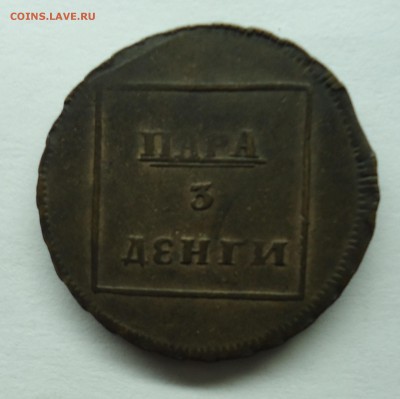 Пара 3 деньги 1772 г. Оценка - 3 ден-1