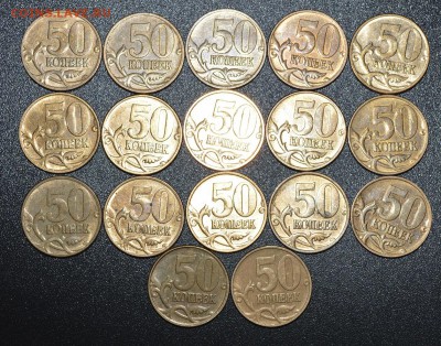 Нечастые 50 копеек. До 10.06.2015г. - _DSC0001.JPG