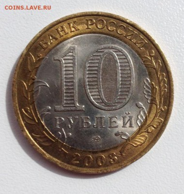 БЕЗ ГУРТОВОЙ НАДПИСИ 10р. Муром в блеске-на оценку! - DSC03326