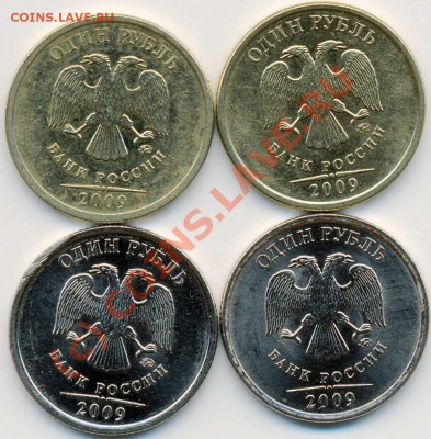 1 рубль 2009 ММД - ScannedImage-20