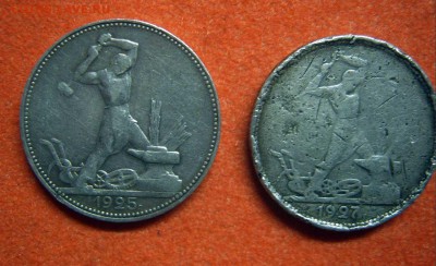Полтинники 1925 и 1927 гг. - 1