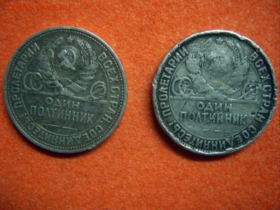 Полтинники 1925 и 1927 гг. - 4