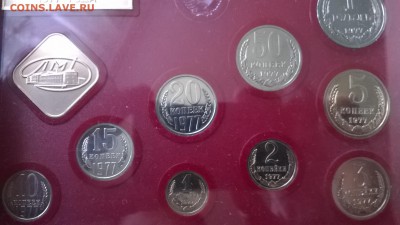 Набор монет 1977 гда - WP_20150604_016