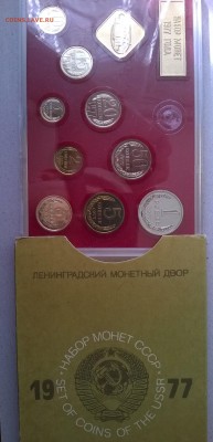 Набор монет 1977 гда - WP_20150530_026