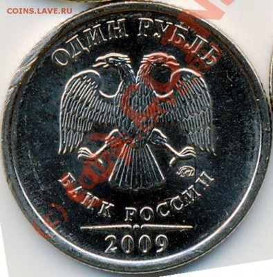 1 рубль 2009 ММД - ScannedImage-20