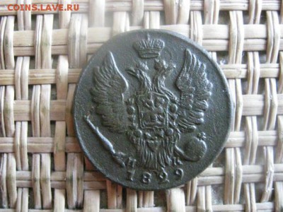 Копейка 1829 ЕМ. В альбом. До 12.06.2015г. - 11 и 12 040.JPG