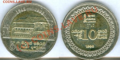 Монеты со шрифтом Брайля - Шри-Ланка 10 рупий 1998 год