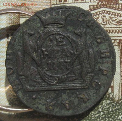 Деньга 1777г.км.до8.06. 22-30. - IMG_7415.JPG