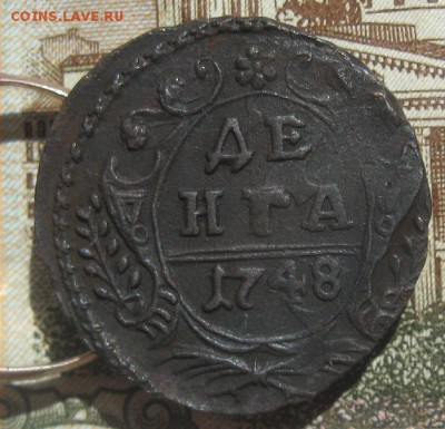 Деньга 1748г.красивая.до8.06. - IMG_7413.JPG