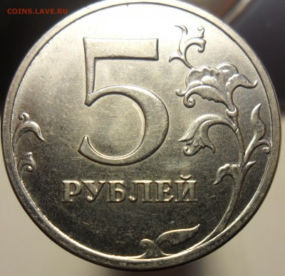 5руб 2014 ммд шт 5.32-??? - 1