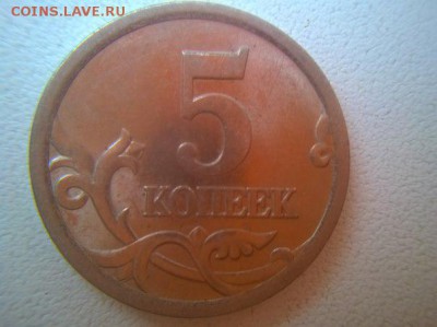 5 копеек 2005 г С-П. Шт. 2.1 (Б) ? Помощь в определении. - 5к 2005 реверс шт 2.1.