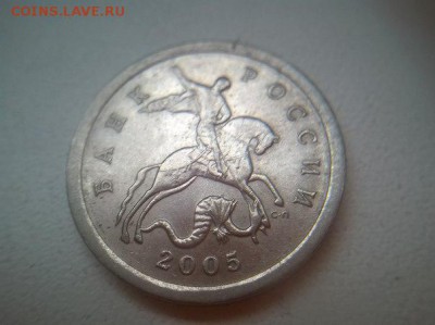 5 копеек 2005 г С-П. Шт. 2.1 (Б) ? Помощь в определении. - 5к 2005 сп шт 2.1 аверс
