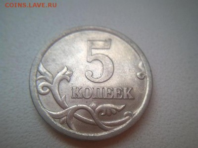 5 копеек 2005 г С-П. Шт. 2.1 (Б) ? Помощь в определении. - 5к 2005 сп шт 2.1 реверс